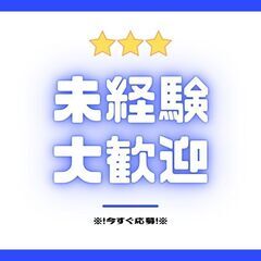 ☆未経験OK☆日払い制度ありのピッキング作業！平日×夜勤◎大型連...