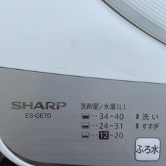 【お値下げ中‼️】【洗濯機】SHARP ES-GE7D-W