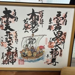 京都七福神