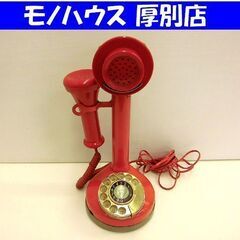レトロ アンティーク ジャンク品 電話機 ナカヨ通信機 NS80...