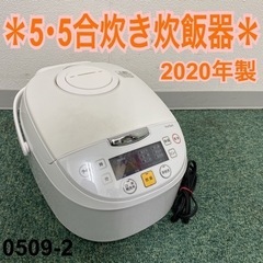 【ご来店限定】＊コーナンオリジナル 5.5合炊き炊飯器 2020...