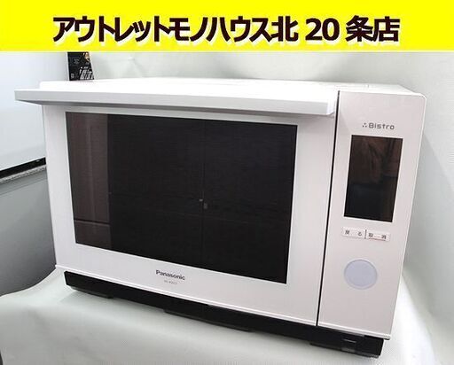 ☆ 【訳あり】Panasonic スチームオーブンレンジ 2021年製 26L ビストロ NE-BS657-W 液晶タッチパネル ホワイト 白 パナソニック 札幌 東区 北20条店