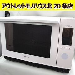 ☆ 【訳あり】Panasonic スチームオーブンレンジ 202...