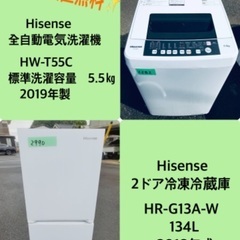 2018年式❗️送料設置無料！割引価格★生活家電2点セット【洗濯機・冷蔵庫】その他在庫多数❗️