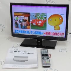 ♪aiwa/アイワ 液晶テレビ TV-19H10S 2019年♪