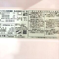 札幌近郊　送料無料　HITACHI 日立 R-K320HV ノンフロン 冷凍 冷蔵庫 3ドア 左開き 2018年製 真ん中野菜室 315L - 空知郡