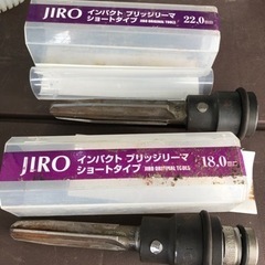 JIROインパクトブリッジリーマ