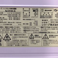 (5/28受渡済)JT4333【SHARP/シャープ 2ドア冷蔵庫】美品 2018年製 SJ-D14C-S 家電 キッチン 冷蔵冷凍庫 左開き 137L -キッズ スーツ