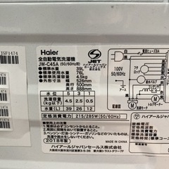 Haier 全自動電気洗濯機4.5kg JW-C45A 2018年製　【i4-0509】