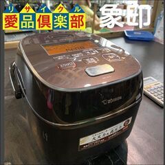 象印 2019年製 圧力IH炊飯器【愛品倶楽部柏店】