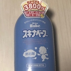 スキナベーブ　沐浴剤　500ml