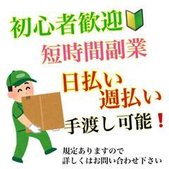 【栃木市】海上コンテナの荷降ろし作業【月30~38万円程】

