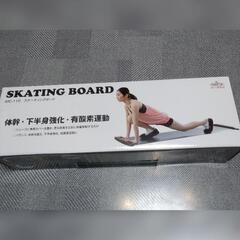 スケーティングボード