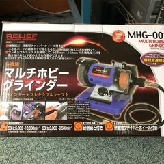 美品マルチホビーグライダー MHG -001