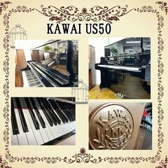 リフレッシュ済み中古ピアノ　カワイ　US50　大きな譜面台モデル