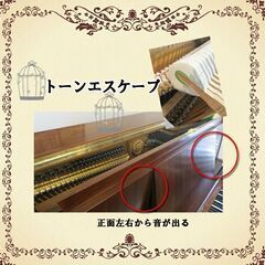 【新館10周年　現金決済で総合計より10万円値引き】　リフレッシュ済み中古ピアノ　ヤマハW101　木目艶消しモデル