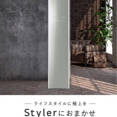 【ネット決済】【美品】LG スタイラー 2020年製