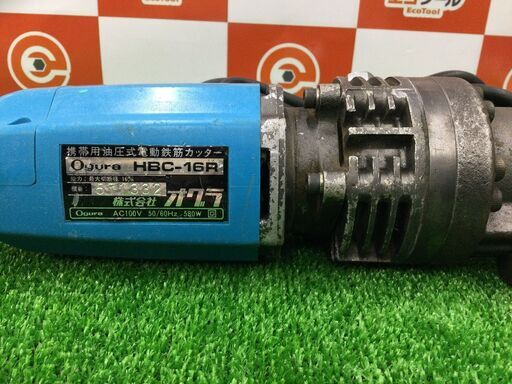 【エコツール豊田インター店】オグラ 16ミリ鉄筋カッター HBC-16R【愛知県/豊田インター店/工具】 エコツール豊田インター店】オグラ 16ミリ鉄筋カッター HBC-16R【愛知