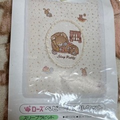 【新品 未使用 未開封】出産準備🧸♥️京都西川 ローズベビー タ...