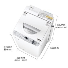 【SHARP】洗濯乾燥機　5.5kg ES-TX5D   2020年製