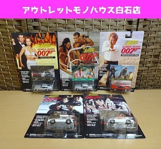 未開封 JOHNNY LIGHTNING 007 JAMES BOND ロータス エスプリ/アストンマーチン/トヨタ 2000GT 他5台セット ジョニーライトニング ミニカー 札幌市 白石区