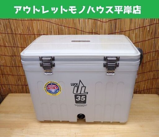 秀和 ウレタンクーラー Shuwa Luck 35 Ul クーラーボックス 34 8l 釣り キャンプ 運動会 アウトドア 札幌市 豊平区 モノハウス 平岸 中の島のその他の中古あげます 譲ります ジモティーで不用品の処分