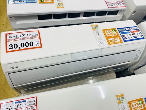 エアコンを探すなら「リサイクルR」❕FUJITSU❕主に6畳用❕購入後取り置きにも対応 ❕R1517