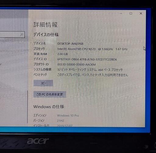 小型モバイルパソコン acer ASPIRE one D257-RR512 ZE6 Windows10