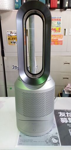 ダイソン　空気洗浄機付ファンヒーター　HP03