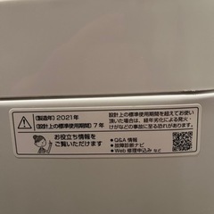 SHARP 全自動洗濯機　5.5kg ES-GE5E 2021年製