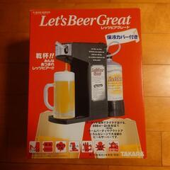 【新品】家庭用　缶ビールサーバー　非売品
