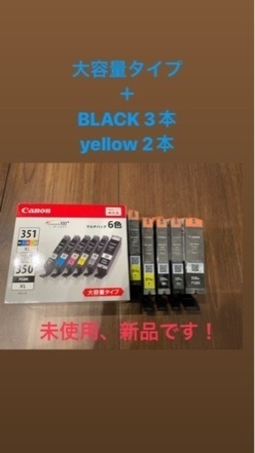 Canon BCI-351XL+350XL/6MP 大容量タイプ　おまけ付き