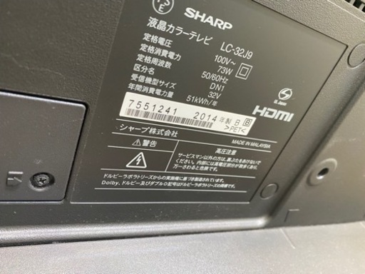 SHARP AQUOS アクオス 液晶テレビ 32インチ lc-32j9 2014 中古 家電