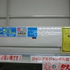 ジモティ来店特価!!! エアコン 【SHARP】 AY-G22TD 2017 J-409