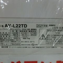 ジモティ来店特価!!! エアコン 【SHARP】 AY-L22TD 2021 J-412