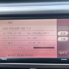 クラリオン　スバル純正ナビ　GCX609W　管理番号21-2322　5番