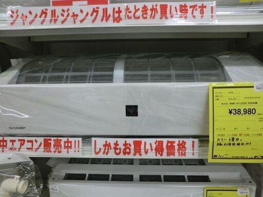 ジモティ来店特価!!!　エアコン　【SHARP】　AY-L22EE8　2020　J-414