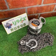 KITO キトー CX003 チェーンブロック 0.25t【リライズ野田愛宕店 