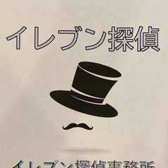 ㊙️【探偵調査】5月限定！20%オフ🉐ジモティだけの特割（規定あ...