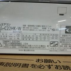 ジモティ来店特価!!! 　エアコン　【FUJITSU】　AS-C22HK　2020　J-415