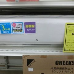 ジモティ来店特価!!! エアコン 【HITACHI】 RAS-X22F 2016 J-418