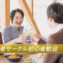 【既婚者限定】3/24(日)梅田14:00～＆神戸三宮19:00...