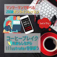 【初心者OK！】現役デザイナー・基礎から応用までやさしく学べるl...