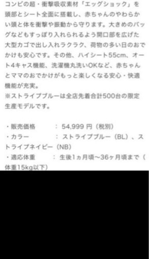 スゴカル4キャス ベビーカー 新生児 plus combi simplight エッグショック 定価55000円