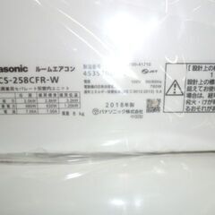 ジモティ来店特価!!!　【Panasonic】CS-258CFR　2018　J-423