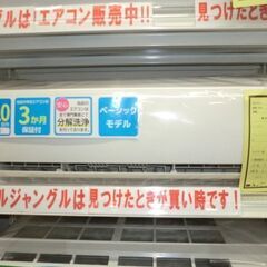 ジモティ来店特価!!! エアコン【SHARP】AY-G25DKS 2017 J-424