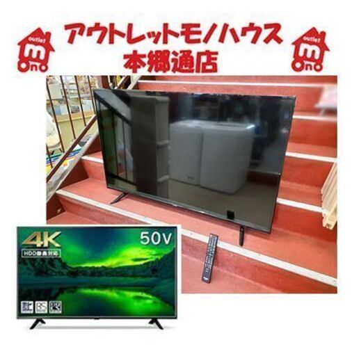 美品!!【50型 Fiona 4K対応液晶TV 2020年製 アイリスオーヤマ】50UB10P Wチューナー 50インチ 50v 4K対応液晶テレビ IRISOHYAMA  札幌 本郷通店