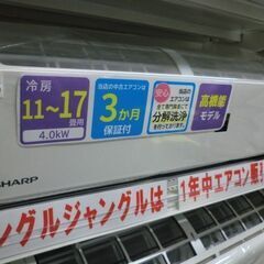 ジモティ来店特価!!! エアコン 【SHARP】AY-J40H-W 2019 J-426