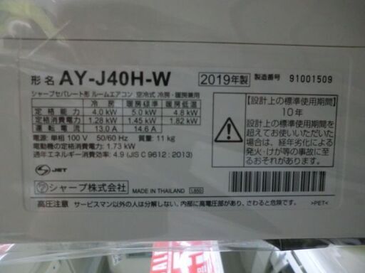 ジモティ来店特価!!!　エアコン　【SHARP】AY-J40H-W　2019　J-426