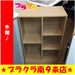 G5449　木棚　天板ふくれ有り　不二貿易　送料A　札幌　家具　...